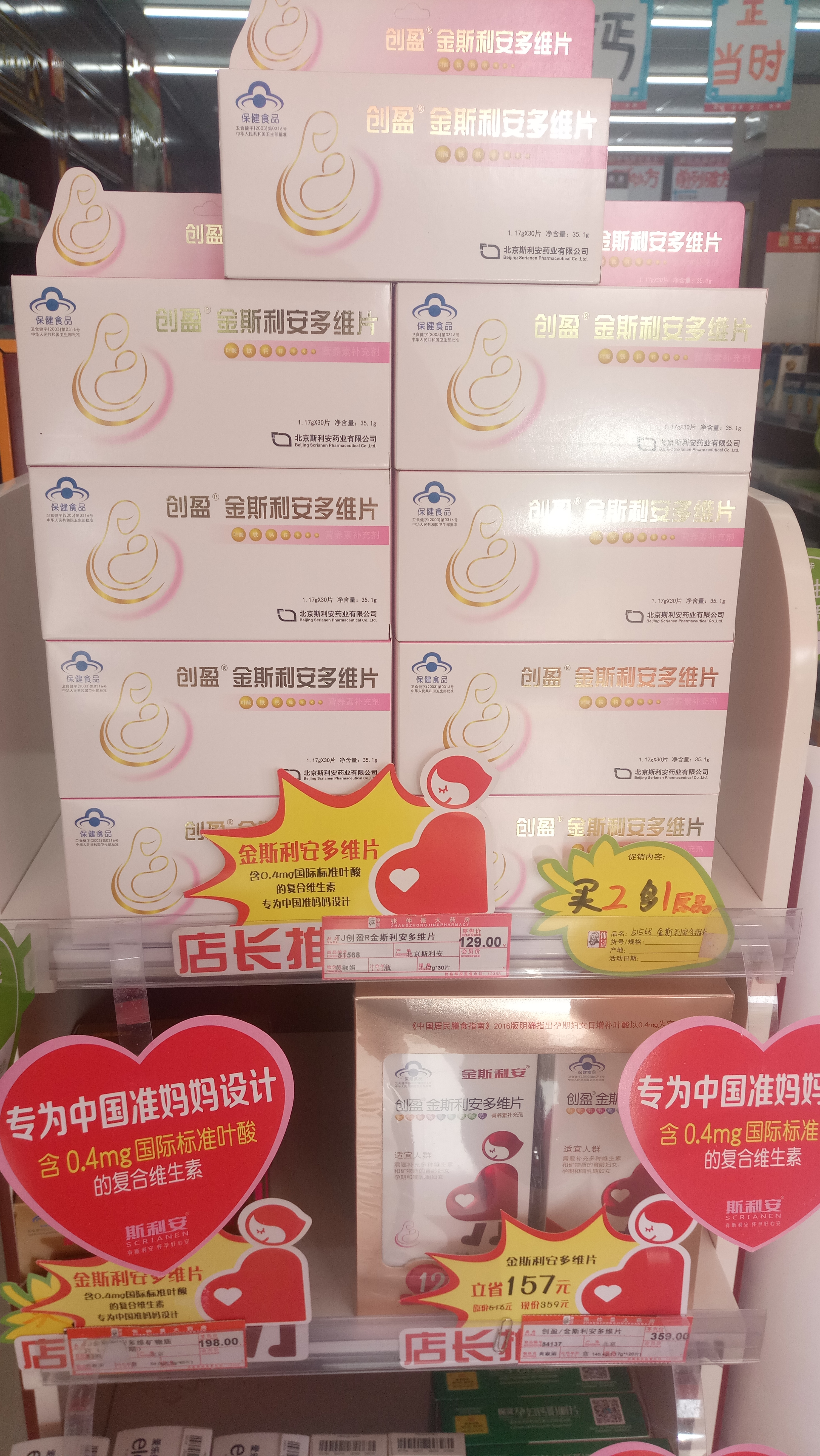 08584 杨苏娜
