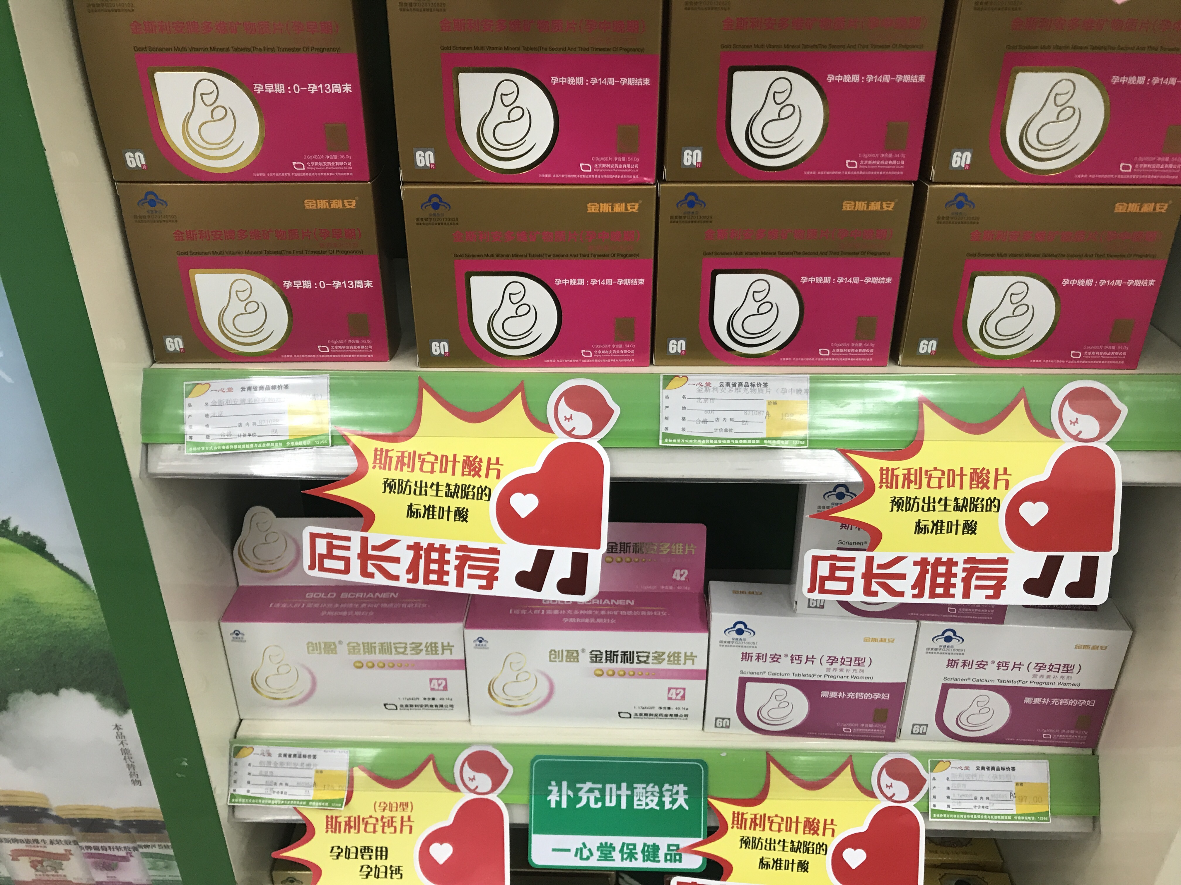 02759 高雪莲