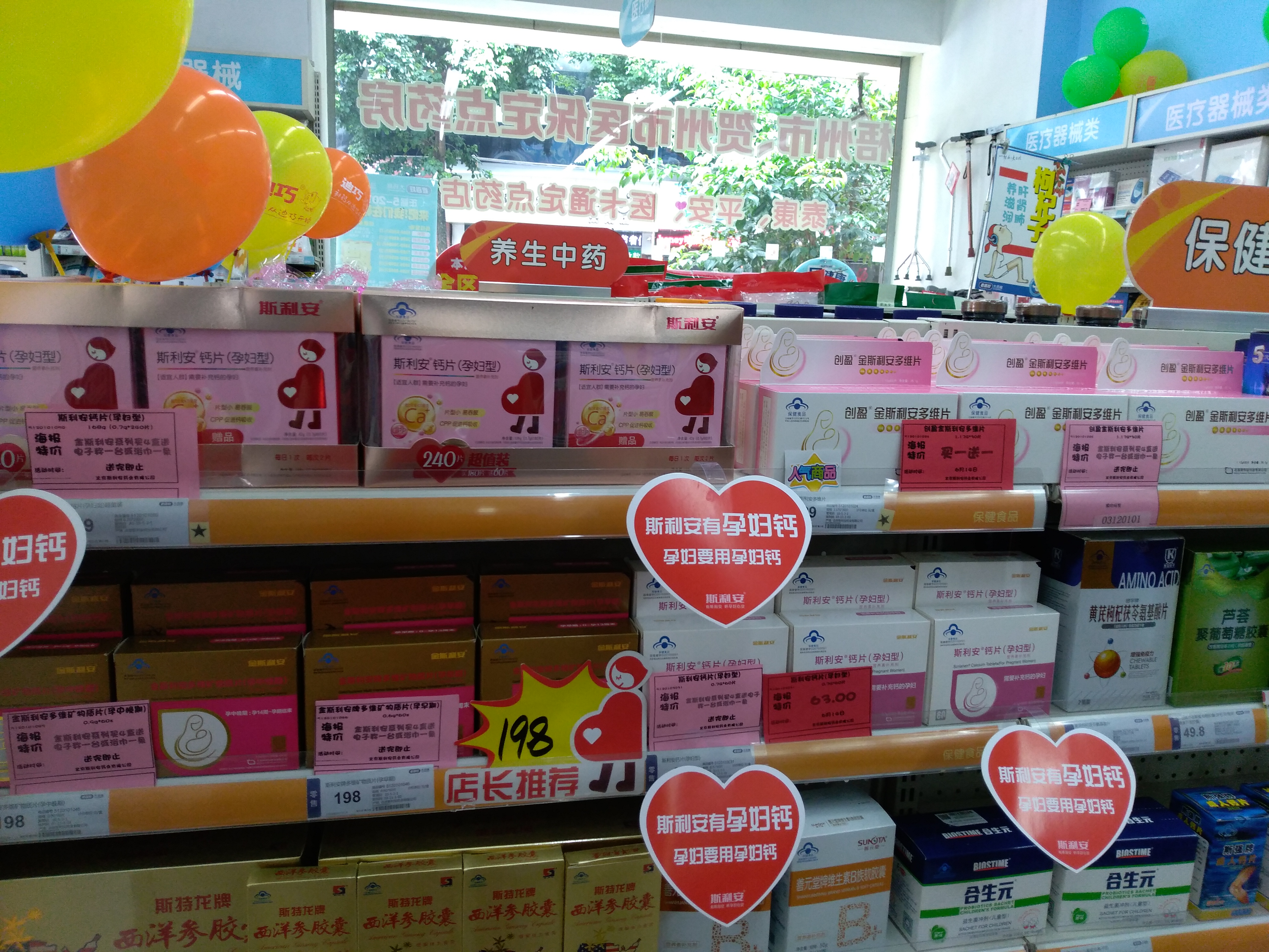 08089 冼丽清