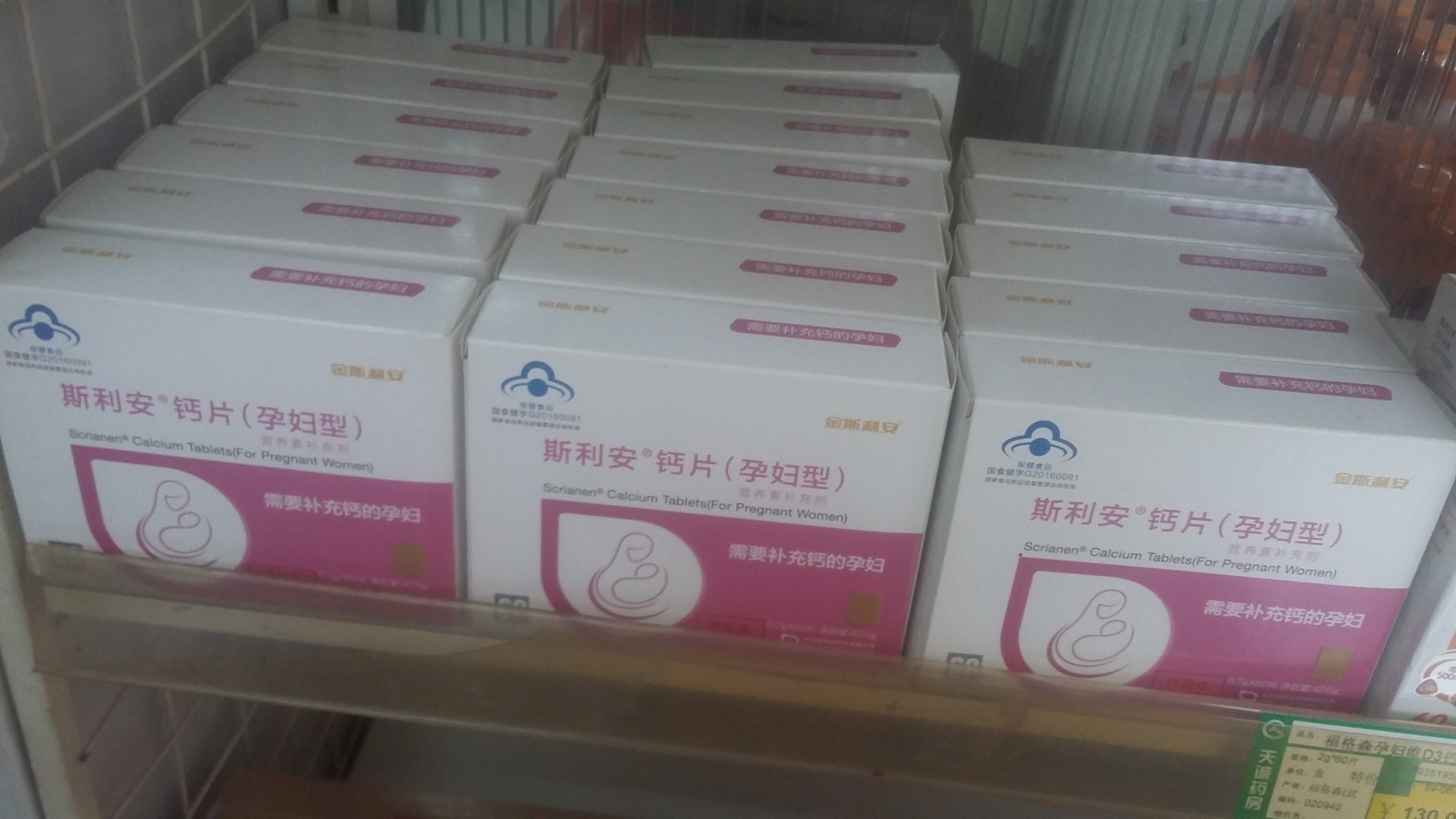 00133 张春丽