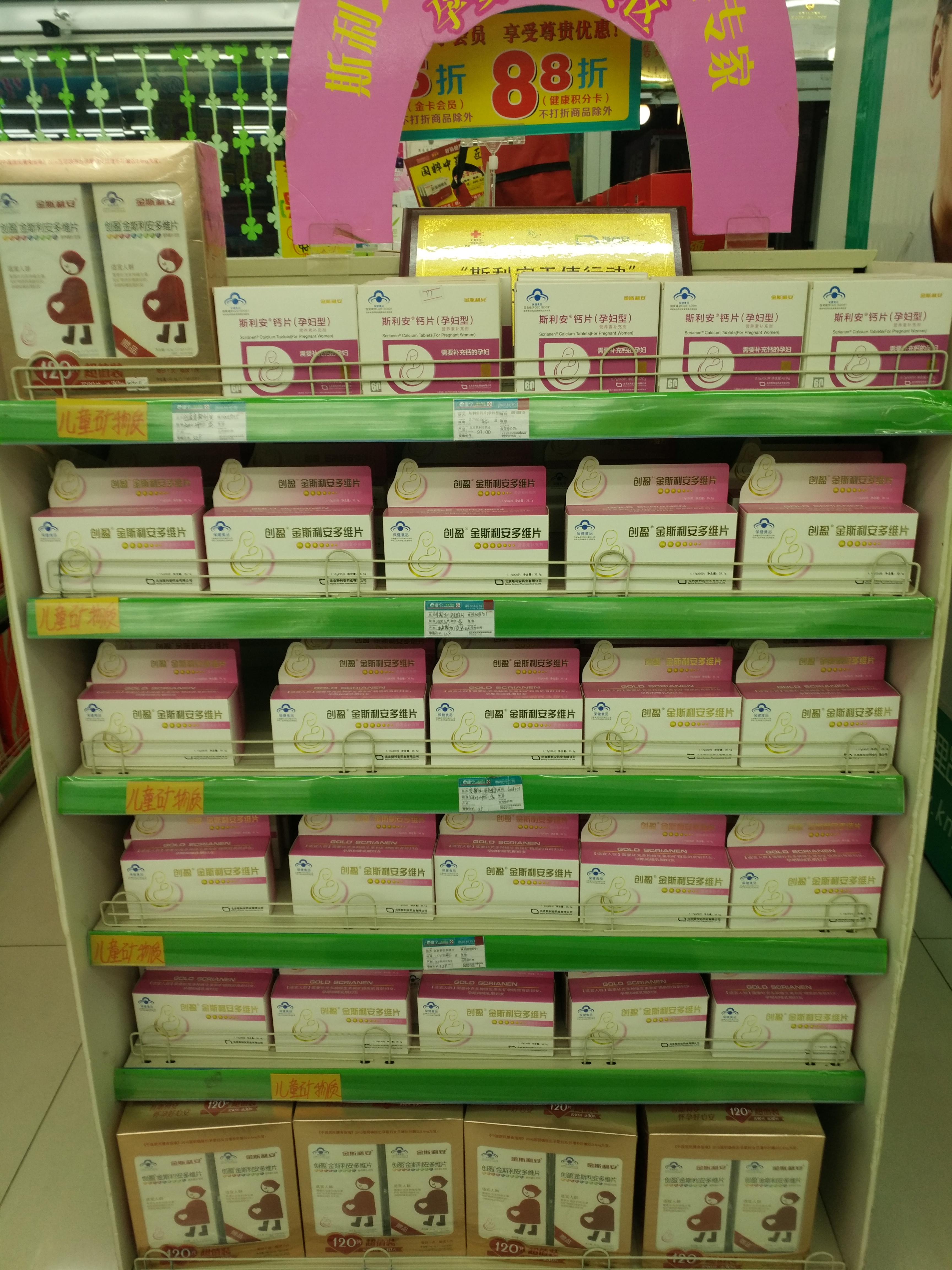 08624 马晓红